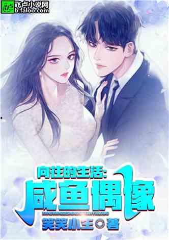 吃瓜娱乐小说推荐完结,那些年我们一起吃过的瓜，完结篇