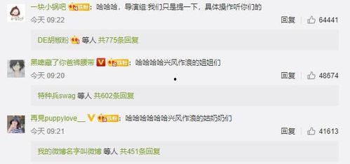 娱乐吃瓜的网名