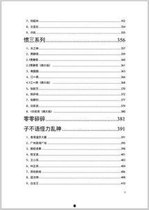 最新娱乐吃瓜汇总pdf,盘点娱乐圈热点事件与幕后故事