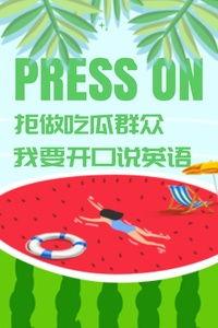 吃瓜群众 英文,Insights from the Asides of the Onlookers: A Glimpse into the World of the 'Eating Watermelon Spectators'