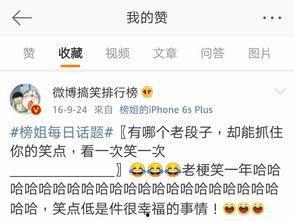 吃瓜群众专栏 微博怎么看