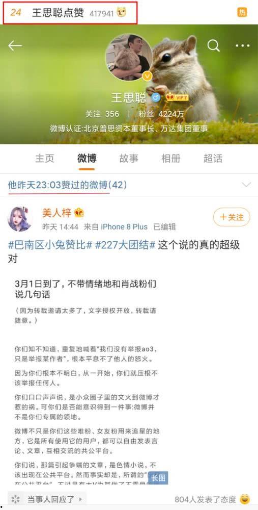 娱乐吃瓜君热搜,揭秘娱乐圈最新热点事件