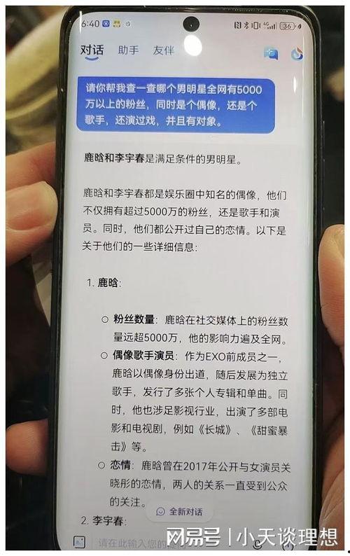 娱乐圈吃瓜爆料号是什么