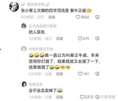 娱乐圈吃瓜爆料号是什么