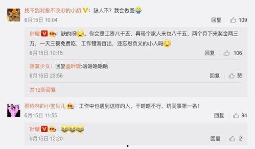 热搜娱乐吃瓜博主有哪些