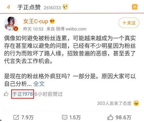 热搜娱乐吃瓜博主有哪些