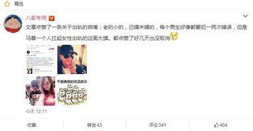 娱乐圈吃瓜微博博主,明星背后的那些事儿