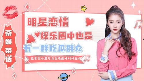 娱乐圈吃瓜主播鹿晗长视频,娱乐圈幕后故事大公开